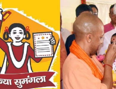 Sumangala Yojana